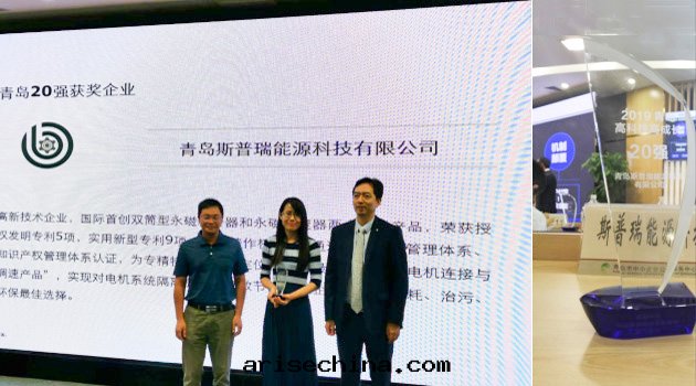 青(qīng)島(dǎo)斯普瑞能(néng)源科技有(yǒu)限公(gōng)司榮獲2019青(qīng)島(dǎo)高(gāo)科技高(gāo)成(chéng)长(cháng)20強(qiáng)