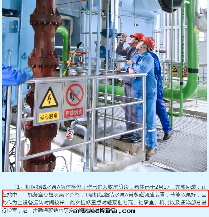 檢修現(xiàn)场(chǎng)照片(piàn)